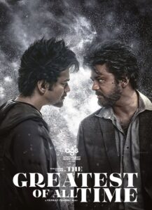 The Greatest of All Time (2024)
