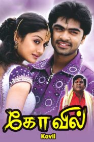 Kovil (2004)