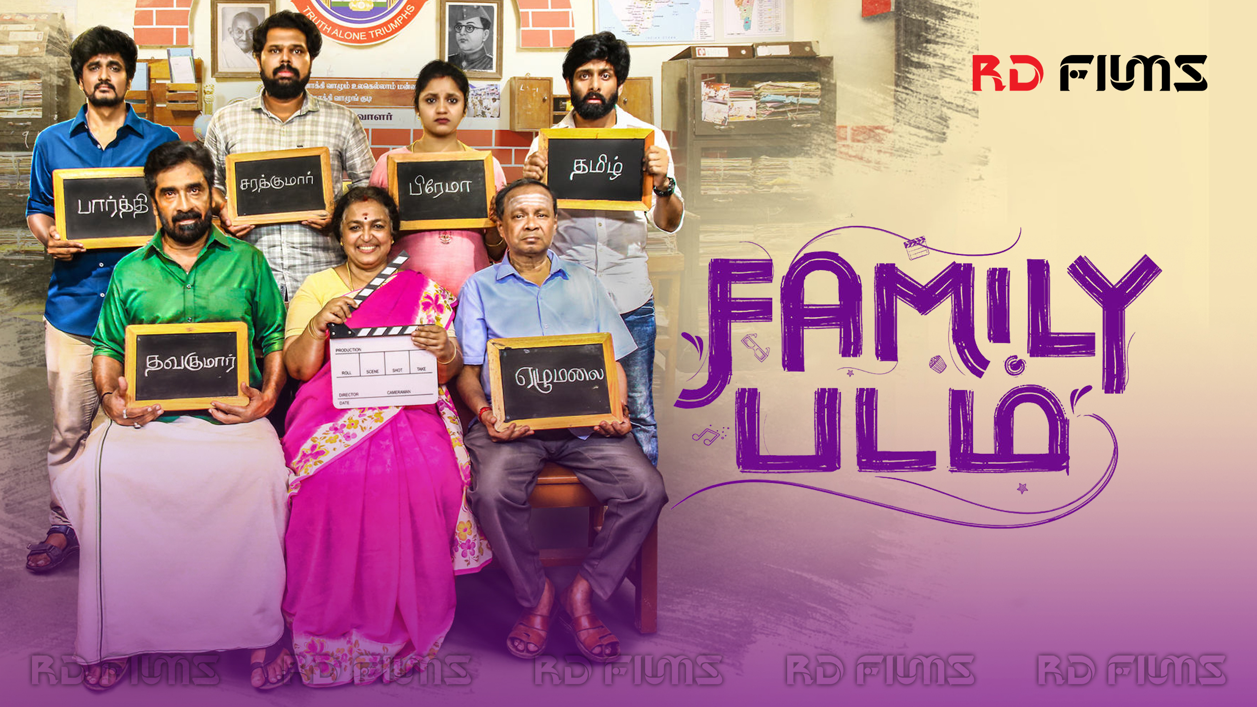 Family Padam (2024)