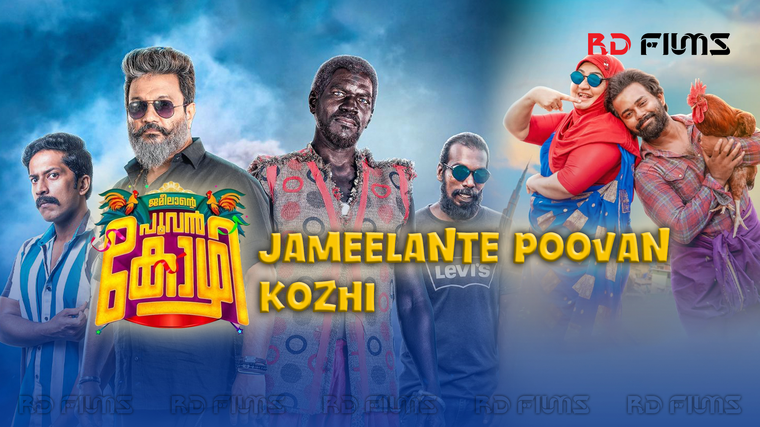 Jameelante Poovan Kozhi (2024)